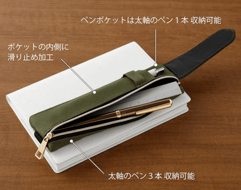 Midori Book Band Penal for A5 og B6, Khaki