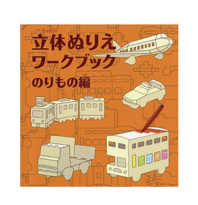 Hovedbilde KOKUYO 3D Coloring Book Vehicles