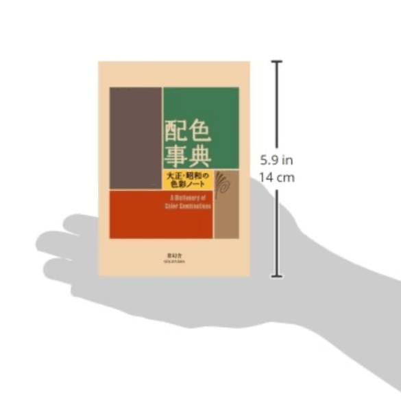 A DICTIONARY OF COLOR COMBINATIONS | VOL. I